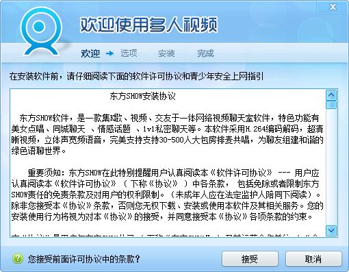 东方秀视频社区