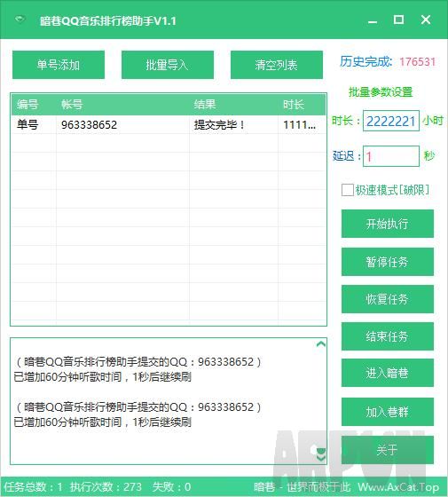 暗巷QQ音乐排行榜助手