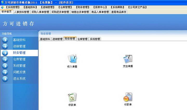 ���ɽ�����ϵͳ �ռ���