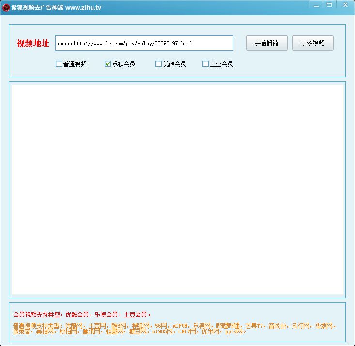 紫狐视频去广告神器