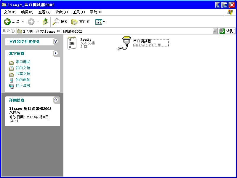 串口通信调试助手(ComTools)