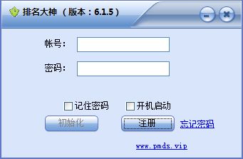 排名大神SEO优化软件