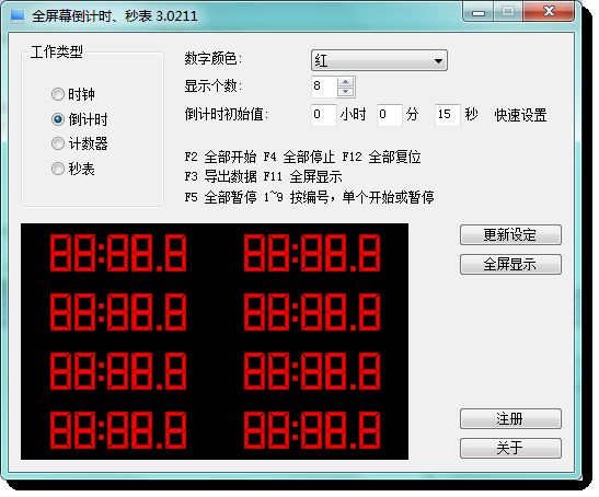 ȫ��Ļ�������ʱ����