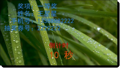 微润公示倒计时