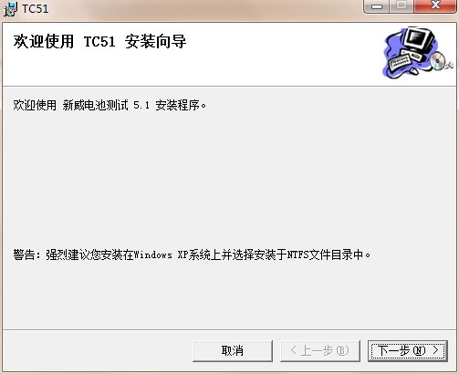 新威电池测试仪软件(bts testcontrol)