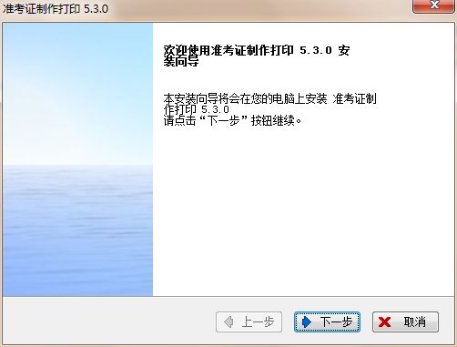 ׼��֤��ӡ����