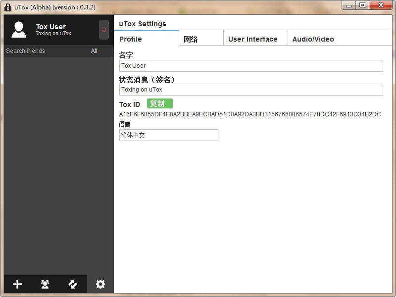 uTox(������������)