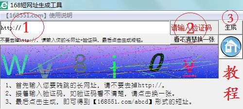 168����ַ���ɹ���