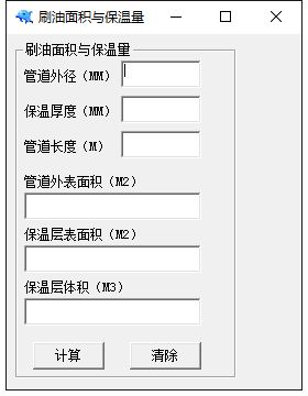 管道保温计算器