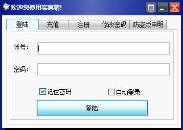 实惠猪淘客软件