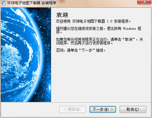 环球谷歌电子地图下载器