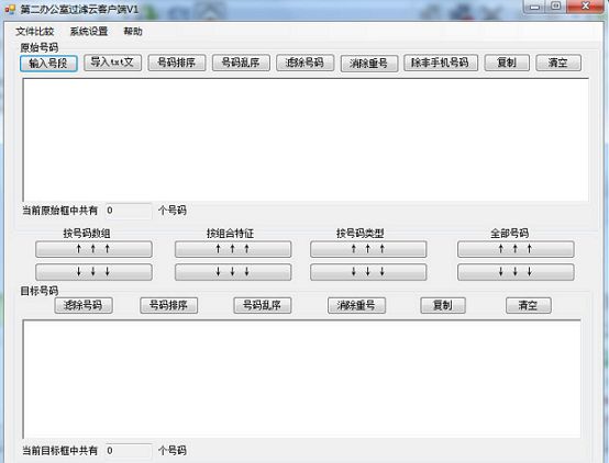 �ڶ��칫�ҹ����ƿͻ���