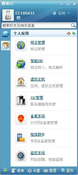 ȺӢCC��ҵ��ʱͨѶ