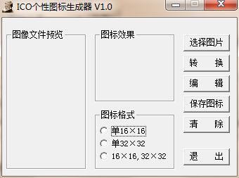 ICO����ͼ��������