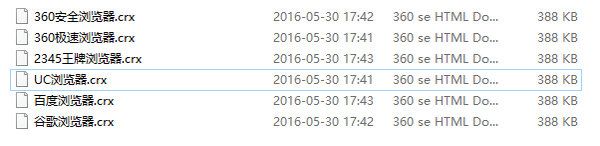 店侦探看店宝插件