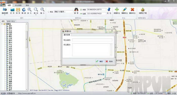 电脑离线地图软件全国版