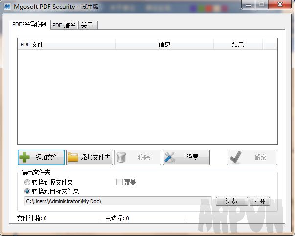PDF�����������(Pdf Security Remover)