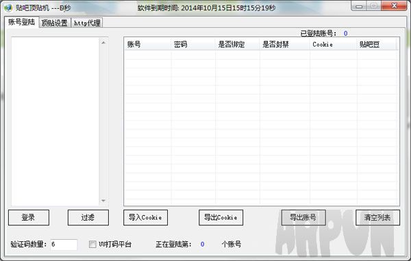 猎鹰百度贴吧顶贴机