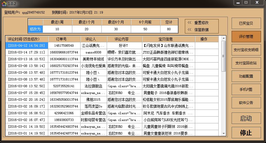 С�����Ա���̨�޸�����