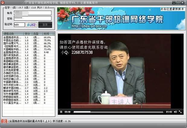 QT�㶫�ɲ���ѵ����ѧԺ��������