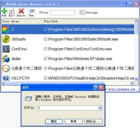 Win+R Alias Manager