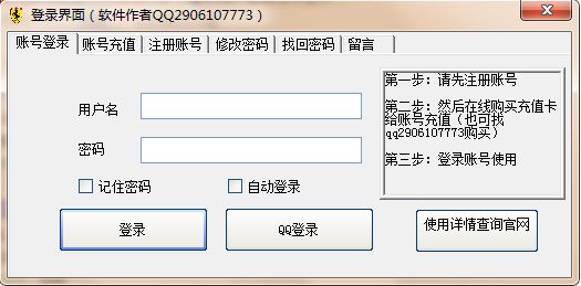 新浪微博注册机