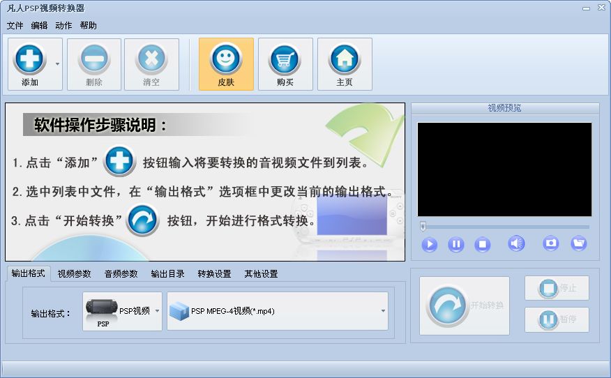����PSP��Ƶת����