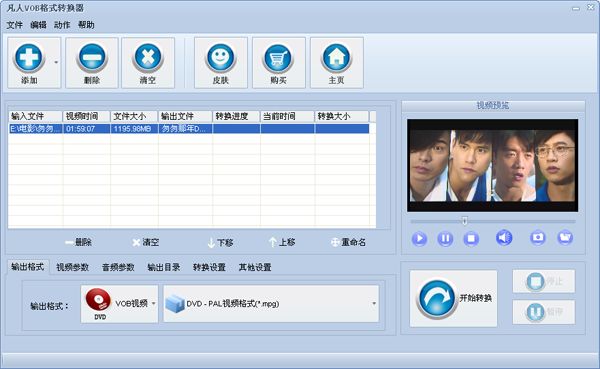 ����VOB��ʽת����