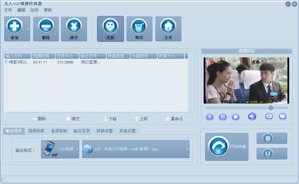 ����3GP�ֻ���Ƶת����