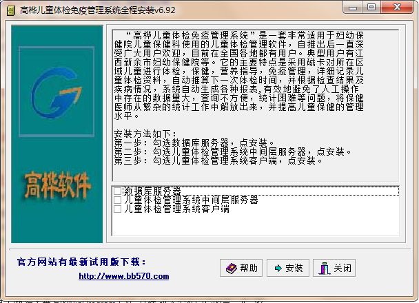 ��ͯ���߹���ϵͳ