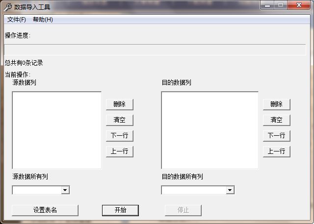 oracle���ݵ��빤��
