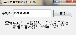 �ֻ���������ѯ����