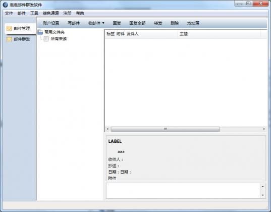 �����ʼ�Ⱥ������