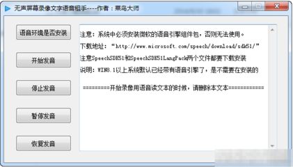 无声屏幕录像文字语音助手