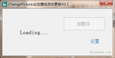 ChangePicture桌面壁纸自动更换