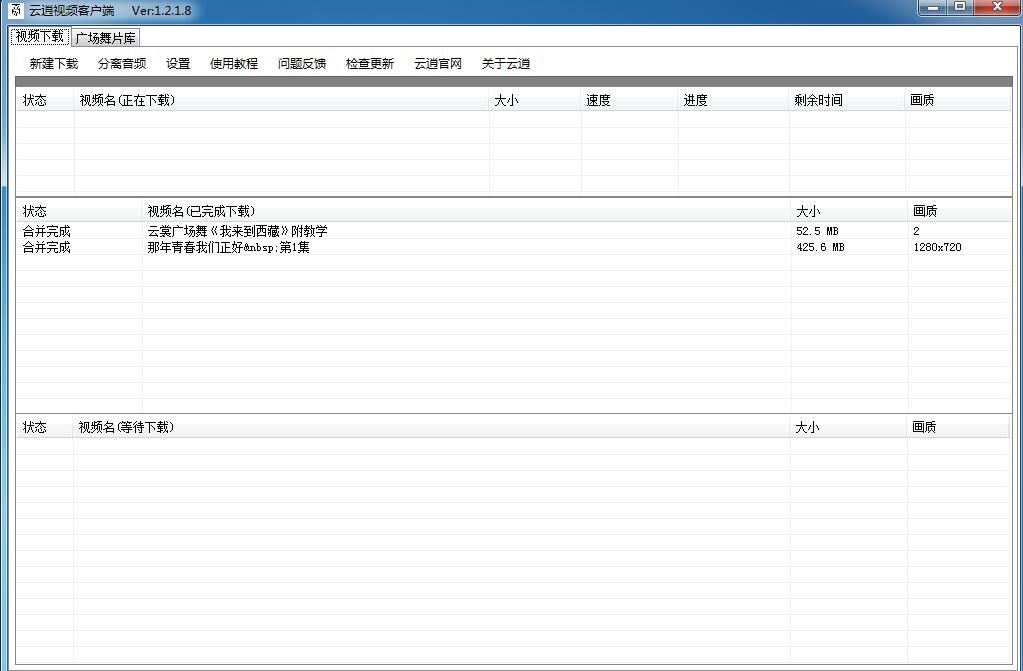 云逍视频客户端