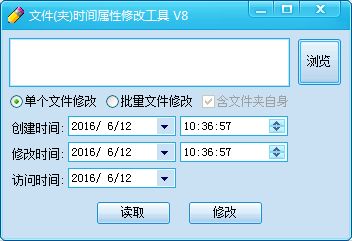 �ļ���ʱ�������޸Ĺ���