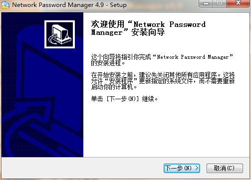 Network Password Manager