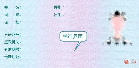 �����������֤ͨ���Ķ��ؼ�IDCardWeb