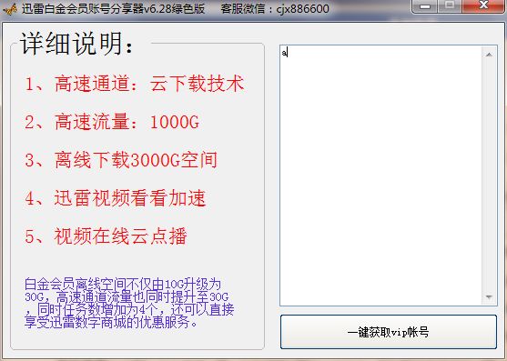 ����Ѹ�װ׽��Ա�˺ŷ�����