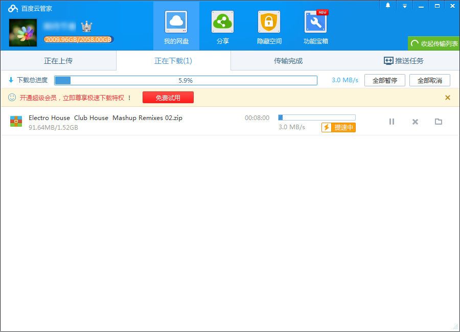 �ٶ����̻��Զ����ٰ�