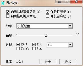 FlyKeys(键盘音效软件)