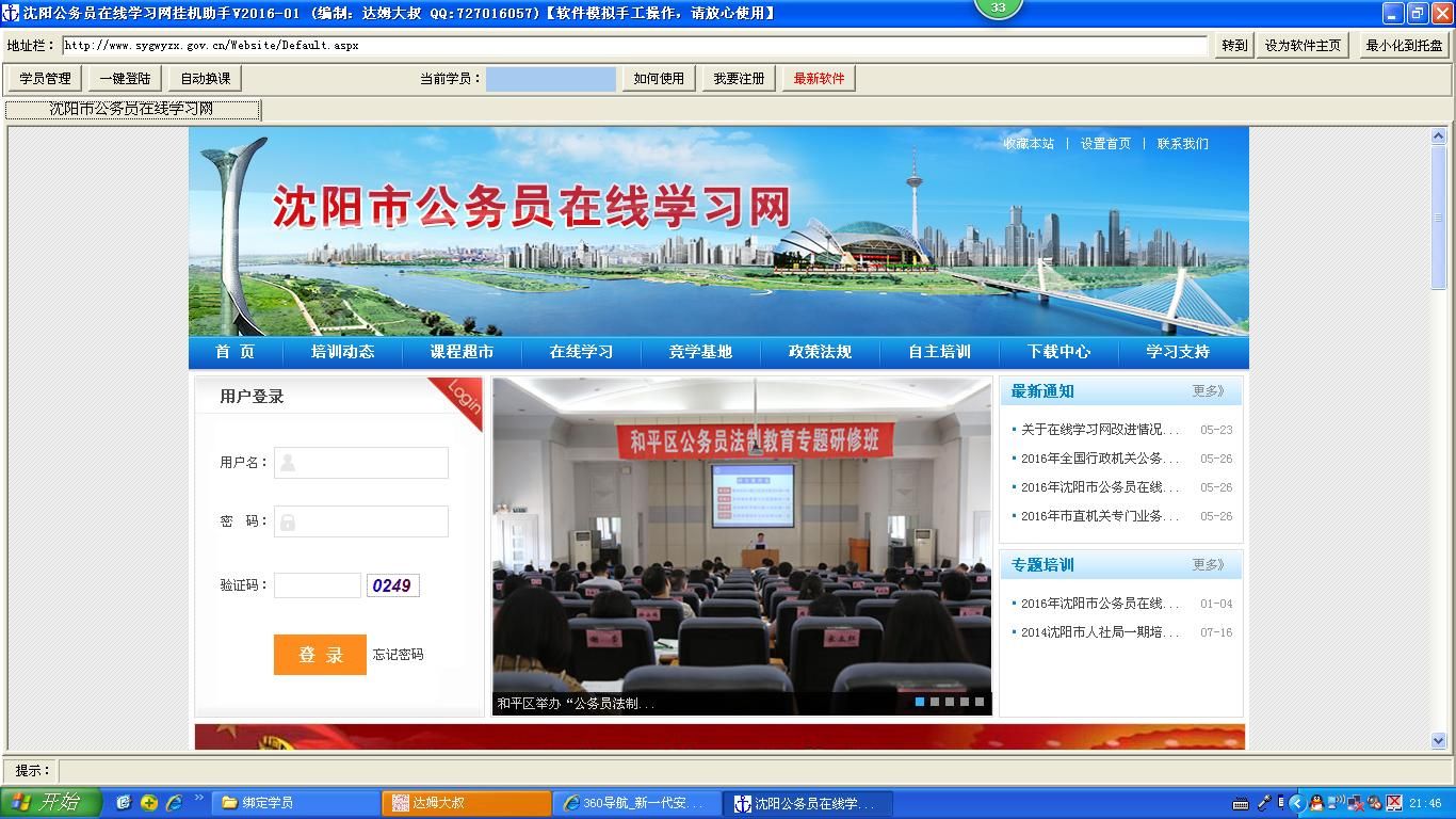 �����й���Ա����ѧϰ���һ�����