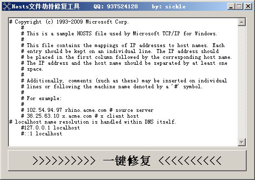 Hosts�ļ��ٳ��޸�����