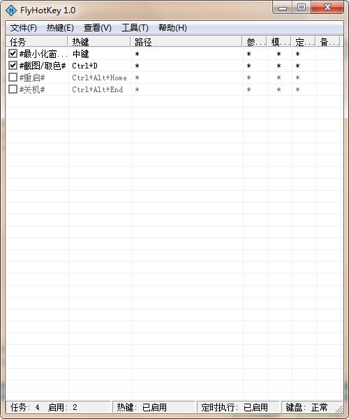 flyhotkey(�ɸ��ȼ�)