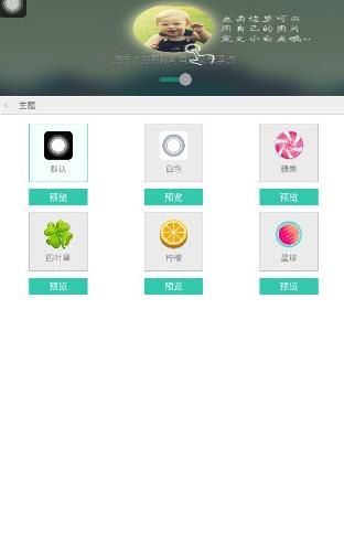 安卓小白点工具app