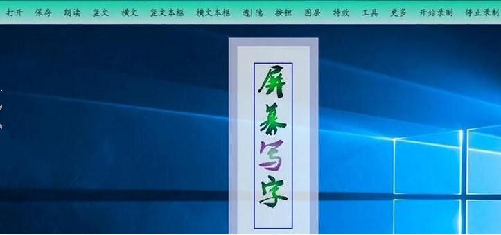 古典小说网屏幕写字软件