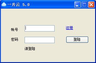 一片云手机验证软件