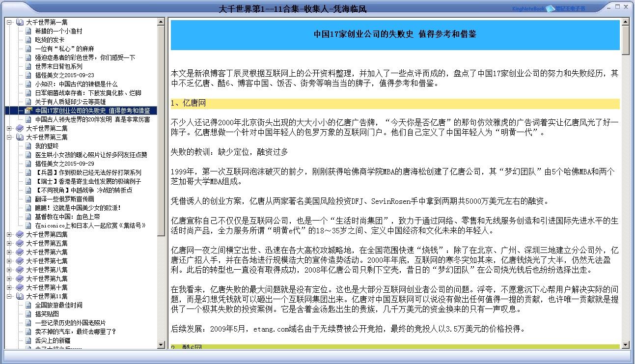 �ʼǿ�BBG������(BBG Explorer)