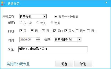 �����Զ��ػ�